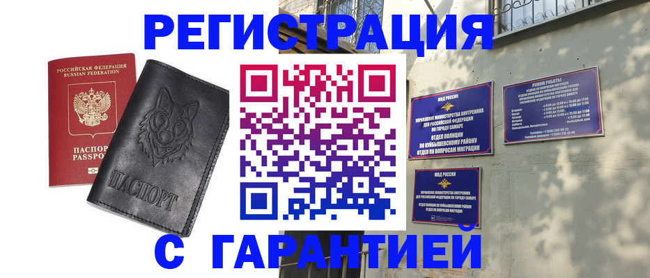 прописка в Ковдоре