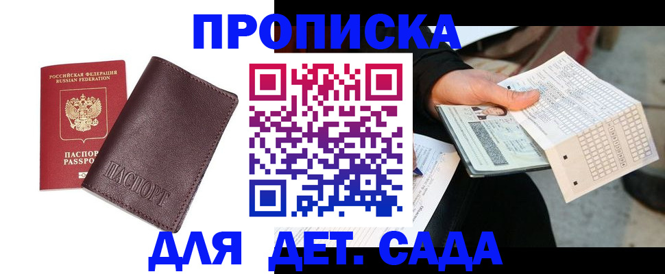 временная регистрация в Ковдоре