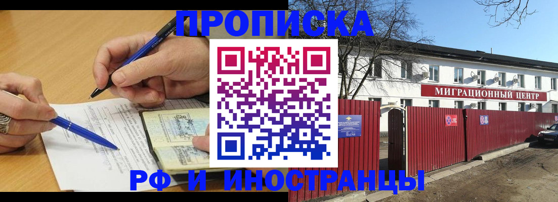 прописка иностранных граждан в Ковдоре
