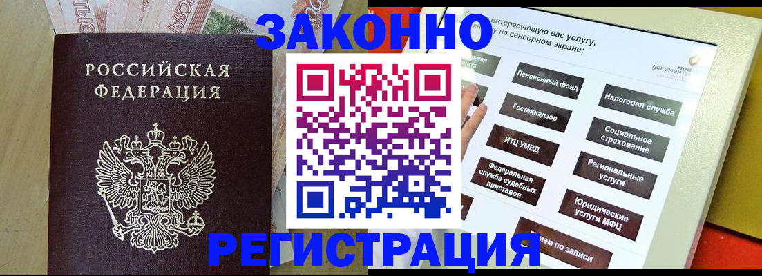 временная регистрация надежно в Ковдоре